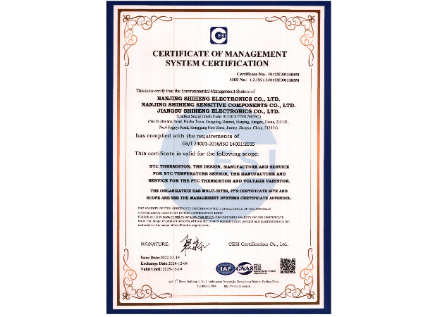 環境管理體系認證證書ISO14001(英文)